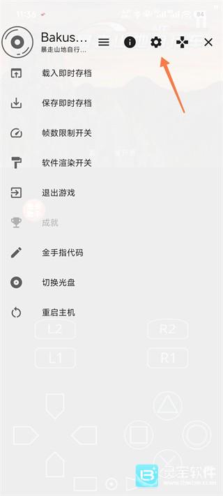 暴走山地自行车游戏怎么调成横屏模式?2