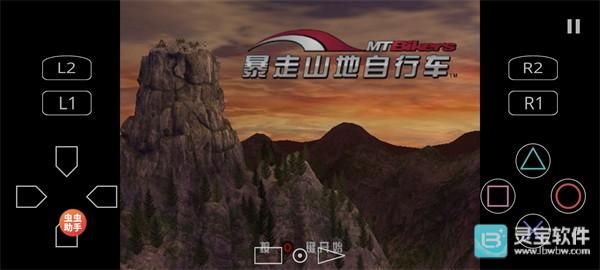 暴走山地自行车游戏怎么调成横屏模式?5