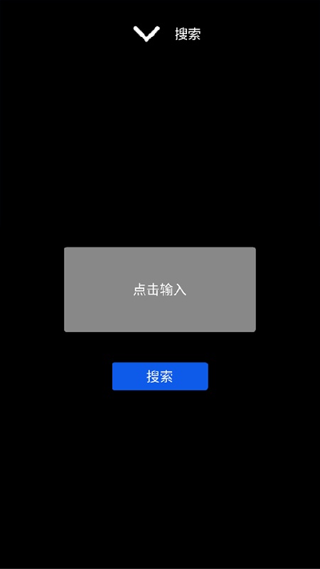 微思应用商店