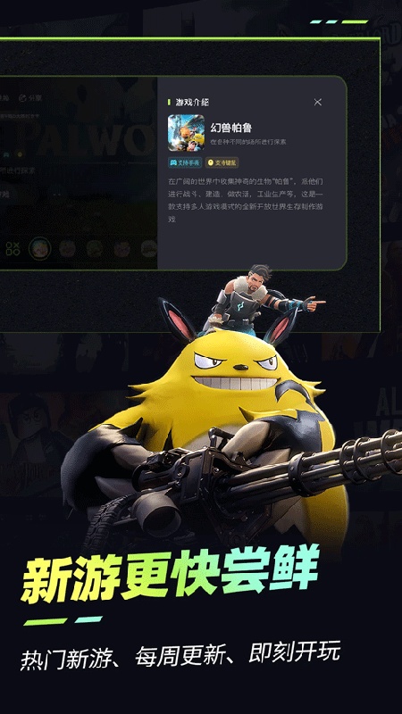 乐享快游免费版截图1