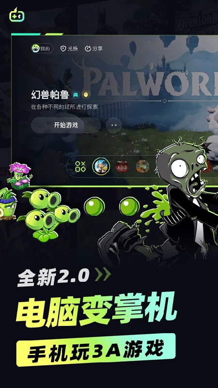 乐享快游免费版截图2