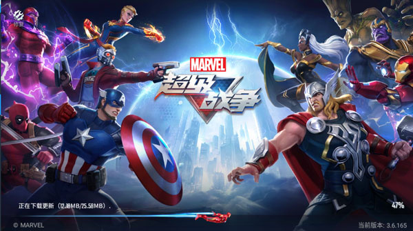 漫威超级战争国际服截图2