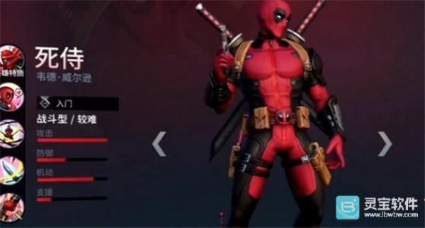 漫威超级战争国际版强力打野英雄推荐3