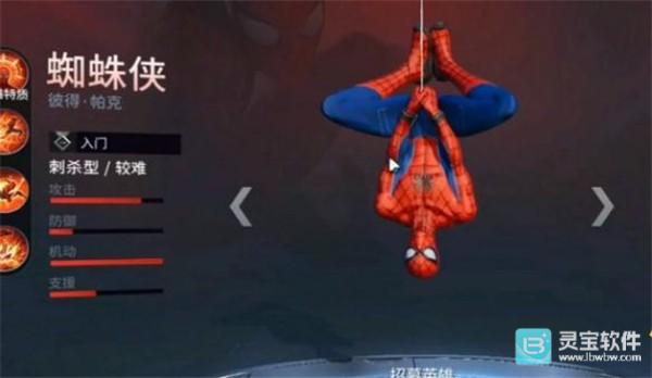 漫威超级战争国际版强力打野英雄推荐4