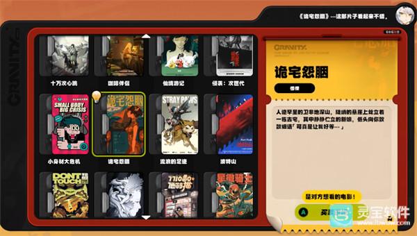 绝区零引力映叙时光仪玄活动攻略1