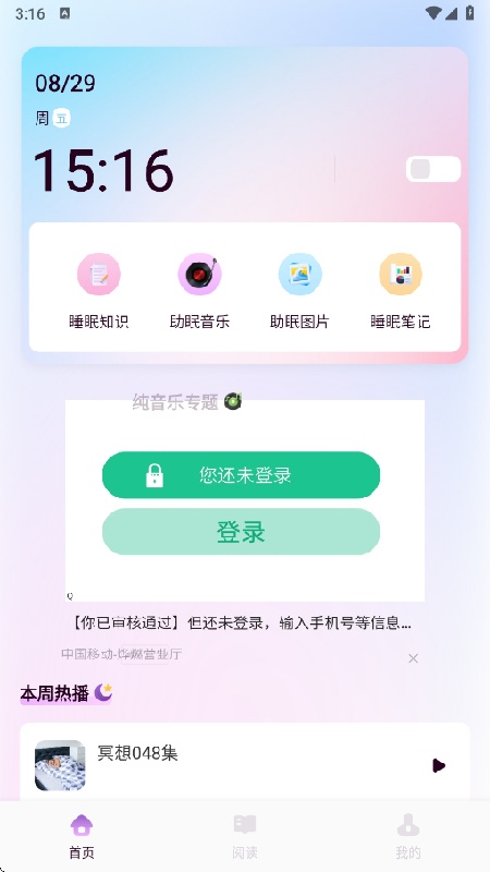 可可FM