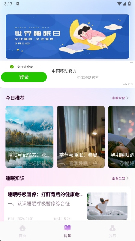 可可FM