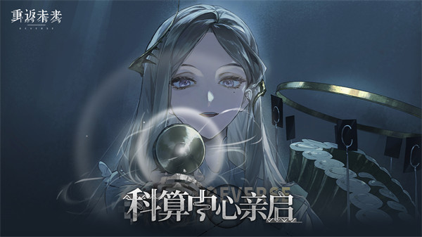 重返未来1999洛伦兹蝴蝶队伍搭配攻略