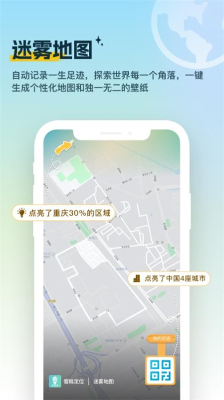 雪糕定位