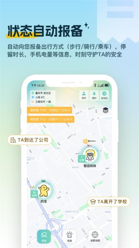 雪糕定位