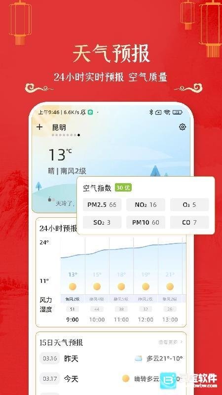 周易万年历正版
