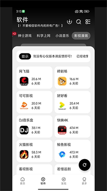 大象库软件库截图1