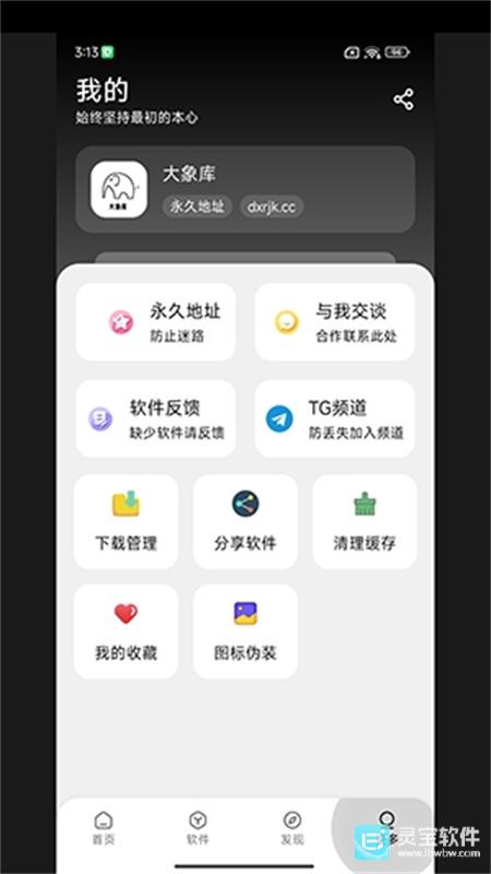 大象库软件库