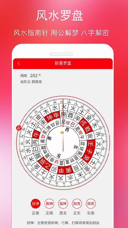 年历万年历截图3