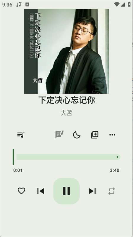 听海音乐播放器截图1