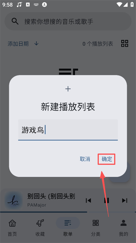 听海音乐播放器截图6