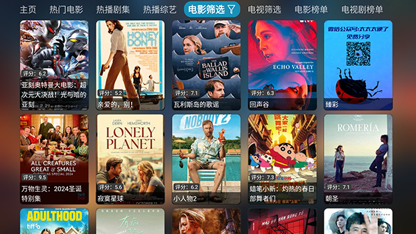 超玩家影视截图1