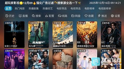 超玩家影视软件使用方式1