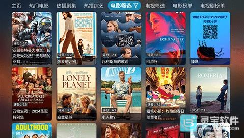 超玩家影视软件使用方式3