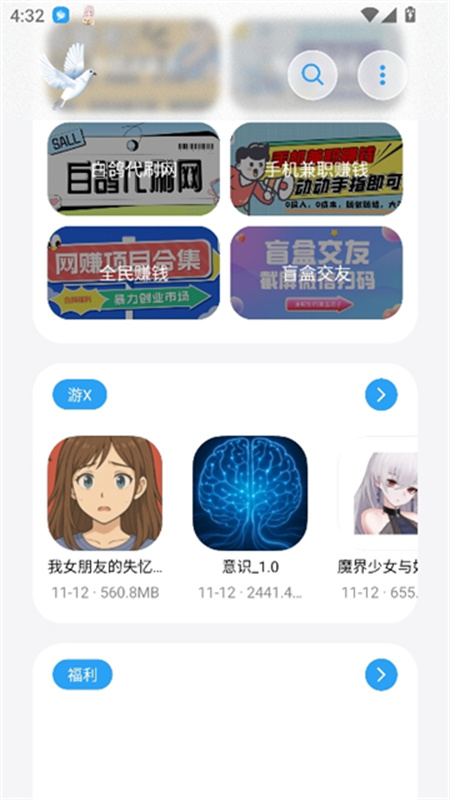 白鸽软件盒截图4