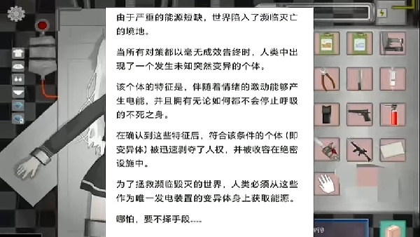 devastate汉化版截图1