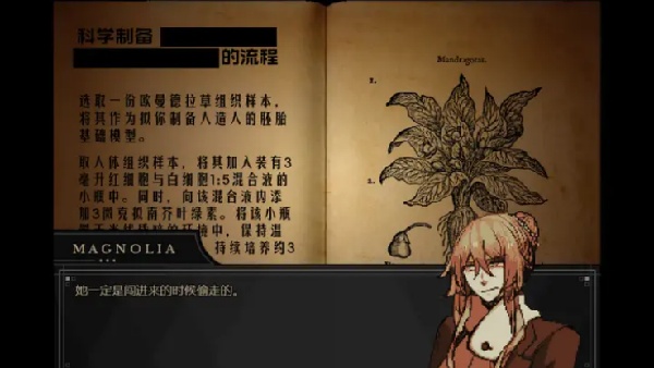 共生Symbiosis汉化版