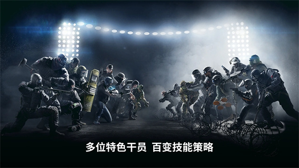 彩虹六号