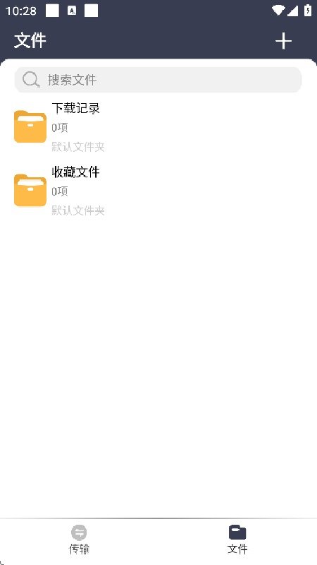 海马下载器官方正版
