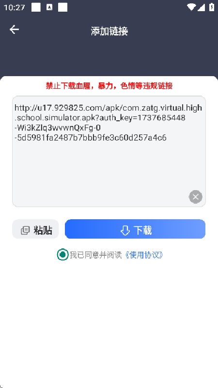 海马下载器官方正版