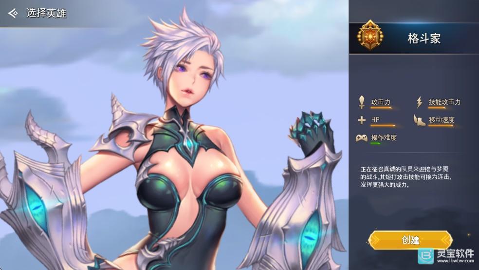龙之矛游戏角色介绍3