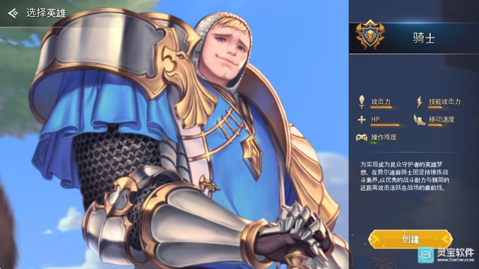 龙之矛游戏角色介绍2