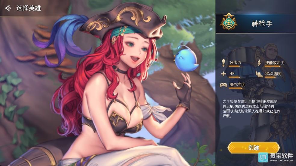 龙之矛游戏角色介绍1
