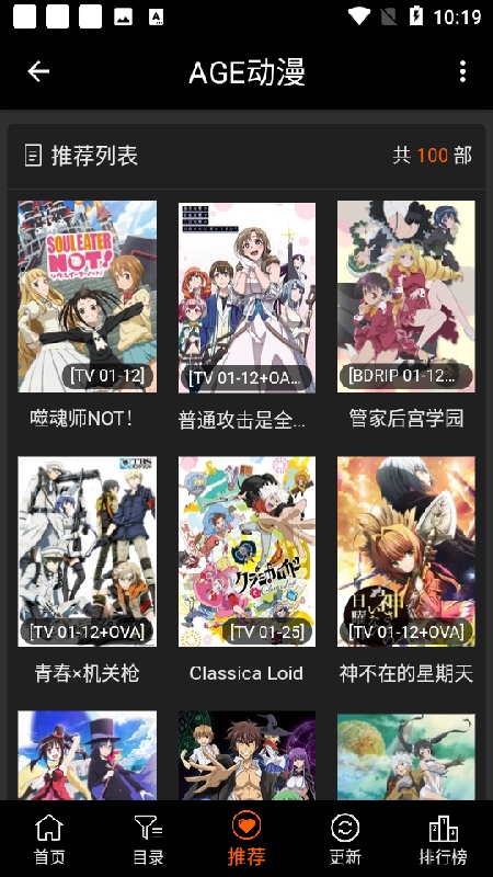 age动漫
