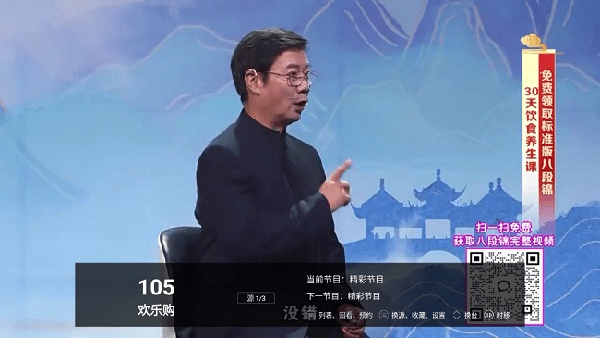 看看电视TV