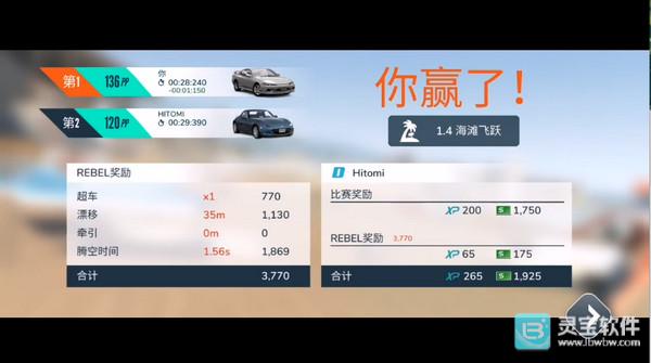 叛逆赛车游戏玩法3
