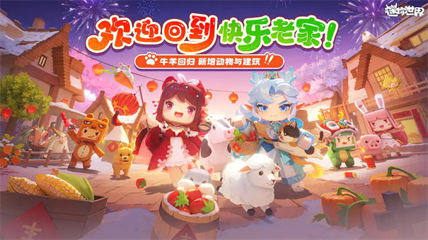 迷你世界火箭版