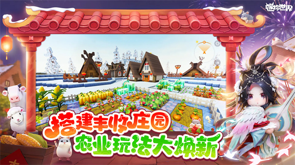 迷你世界火箭版