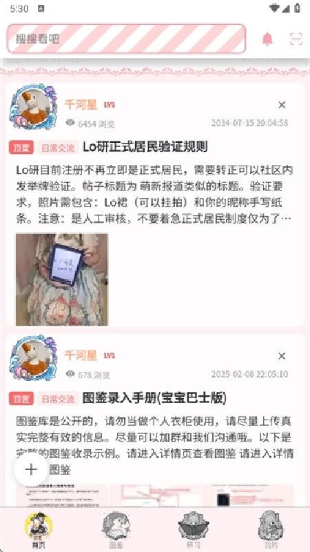 Lo研社