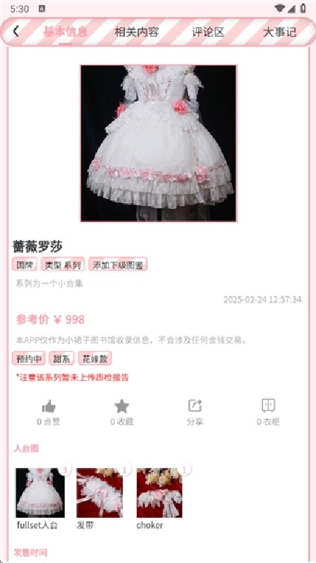 Lo研社