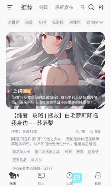 ai风月免费版app使用方式-1