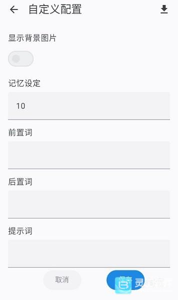 ai风月免费版app使用方式-3