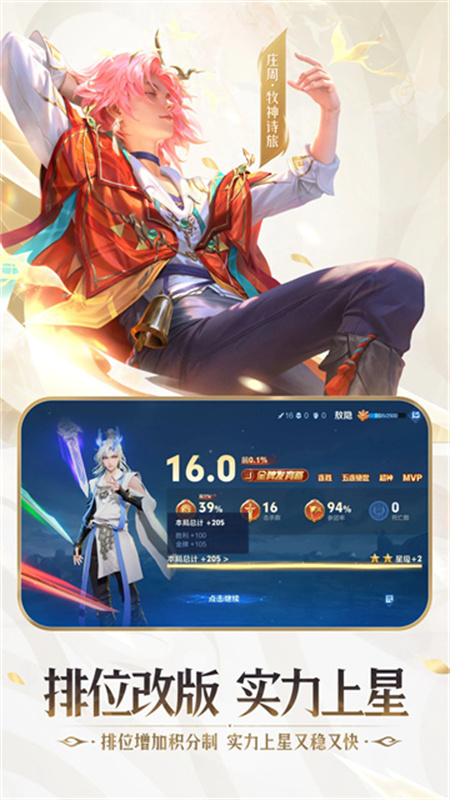 王者荣耀秒玩版