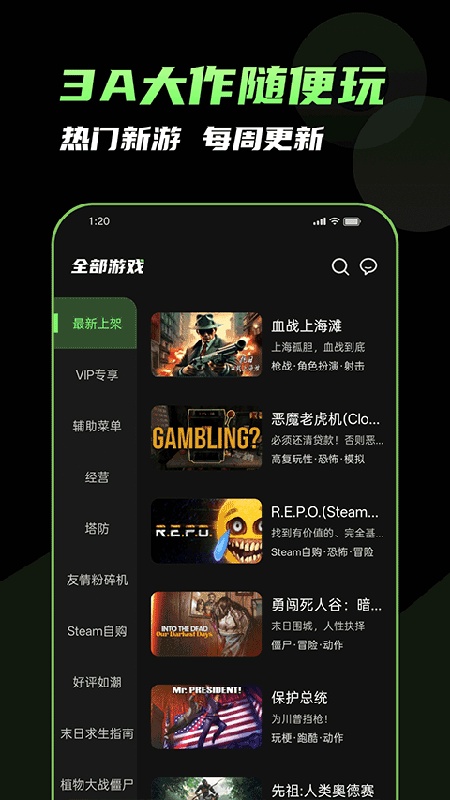 格来云电脑截图3