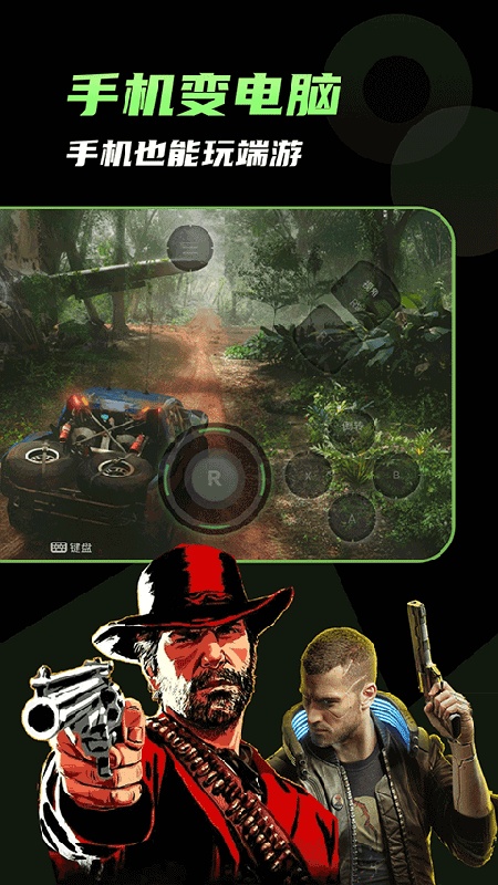 格来云电脑截图4