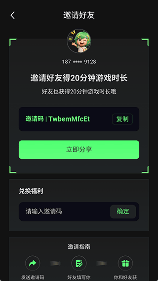 格来云电脑app使用方式-4