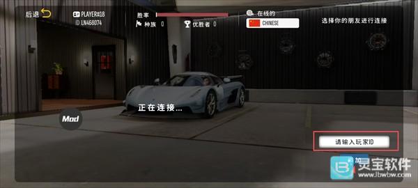 停车场多人游戏2完美版多人联机教程4