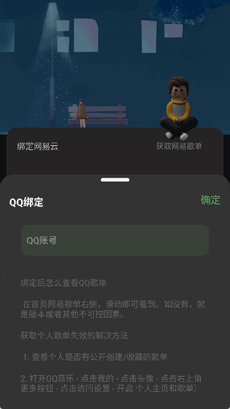 音悦播放器