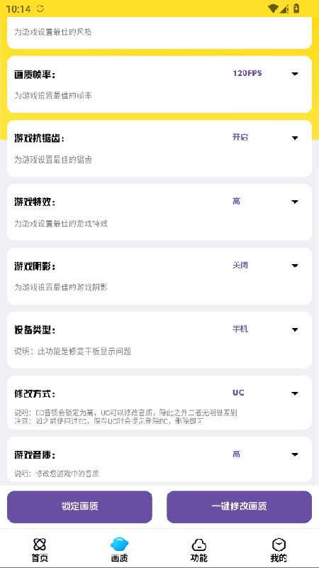 LB美化助手