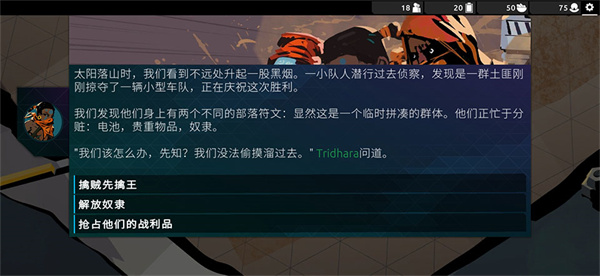 流浪先知