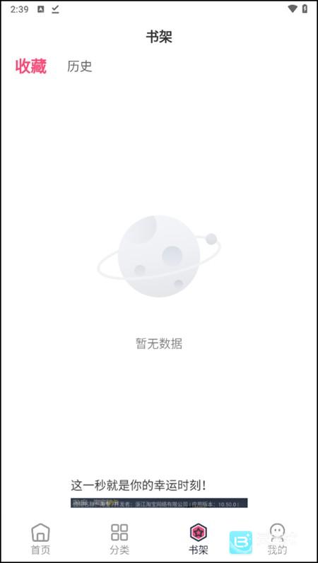 树洞漫画纯净版app使用方式-3